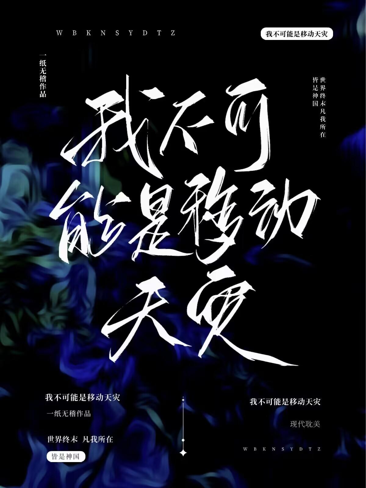 姐姐吸弟，我绝杀沈涵夏彦后续+完结