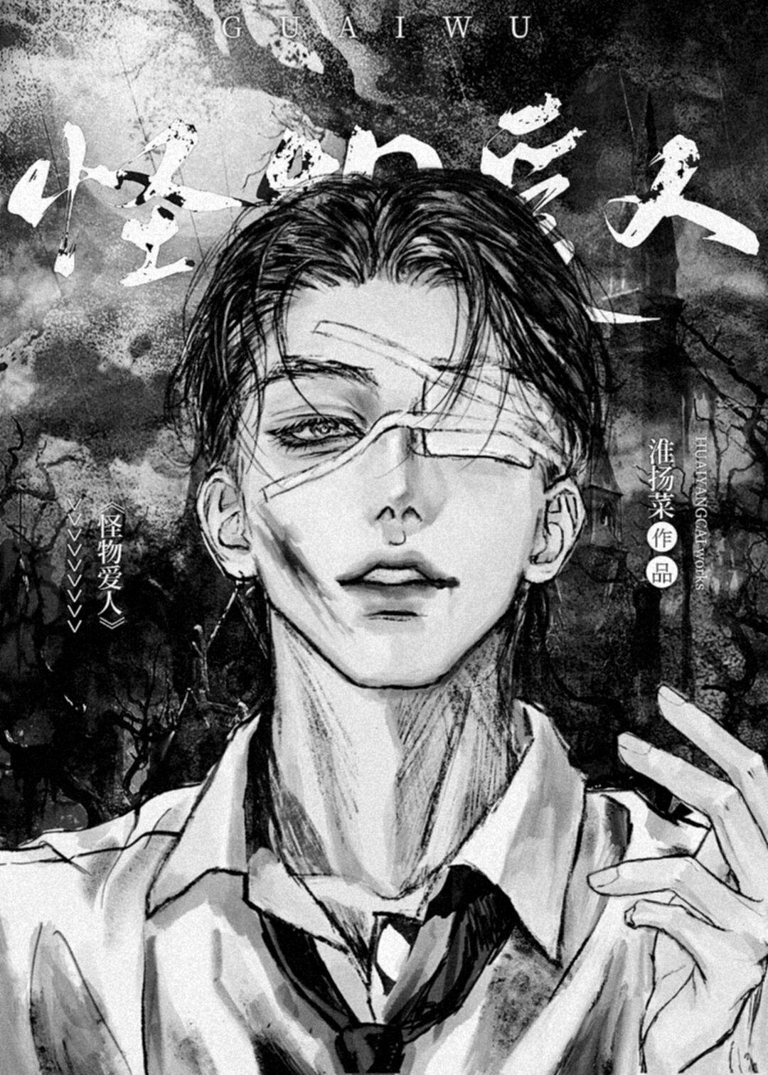 救命！我的漫画男主离“家”出走了良心推荐