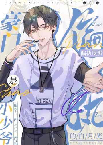 初恋才是偏爱全文免费