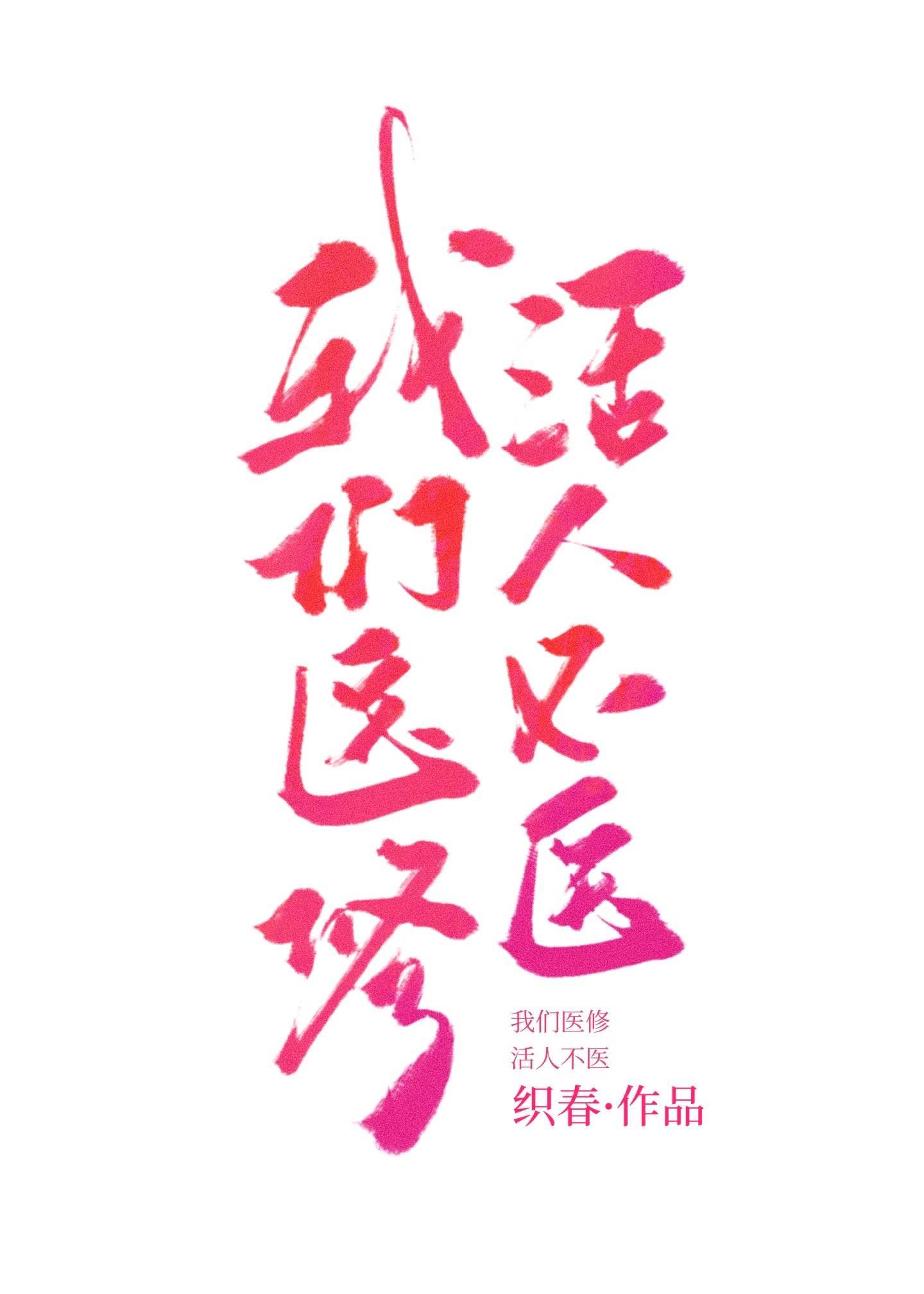 精品全集八零美人：嫁个万元户养崽崽