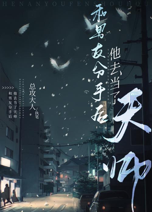 放弃暗恋后，疯批哥哥宠她入骨在线全本阅读