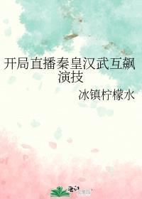 为讨好贫困生，她不惜让女儿落入虎口后续
