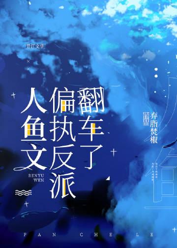 裴裴欢喜无删减全文