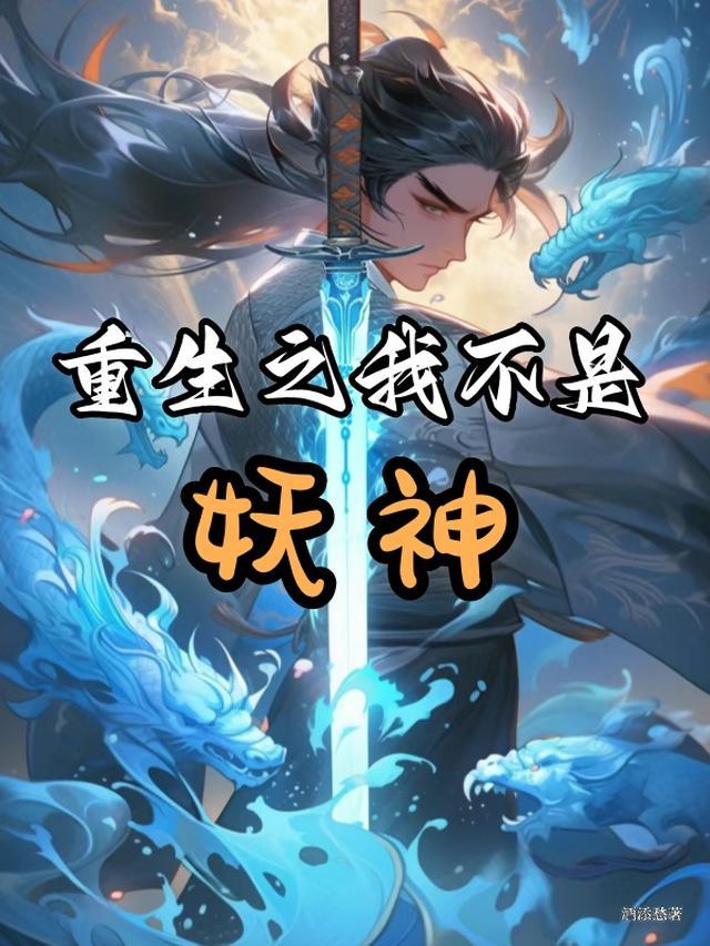 热门作品重生换嫁：短命夫君归我喽