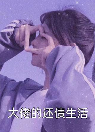 我和七朵金花完结+番外