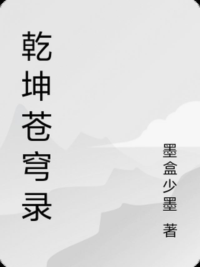 你的错过是完美的过错