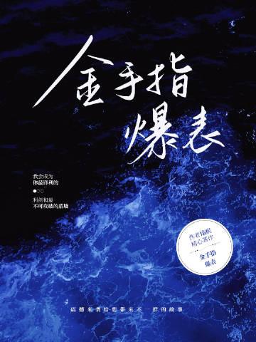 地下恋男友带回第一百个女孩后，我如愿另嫁全文免费