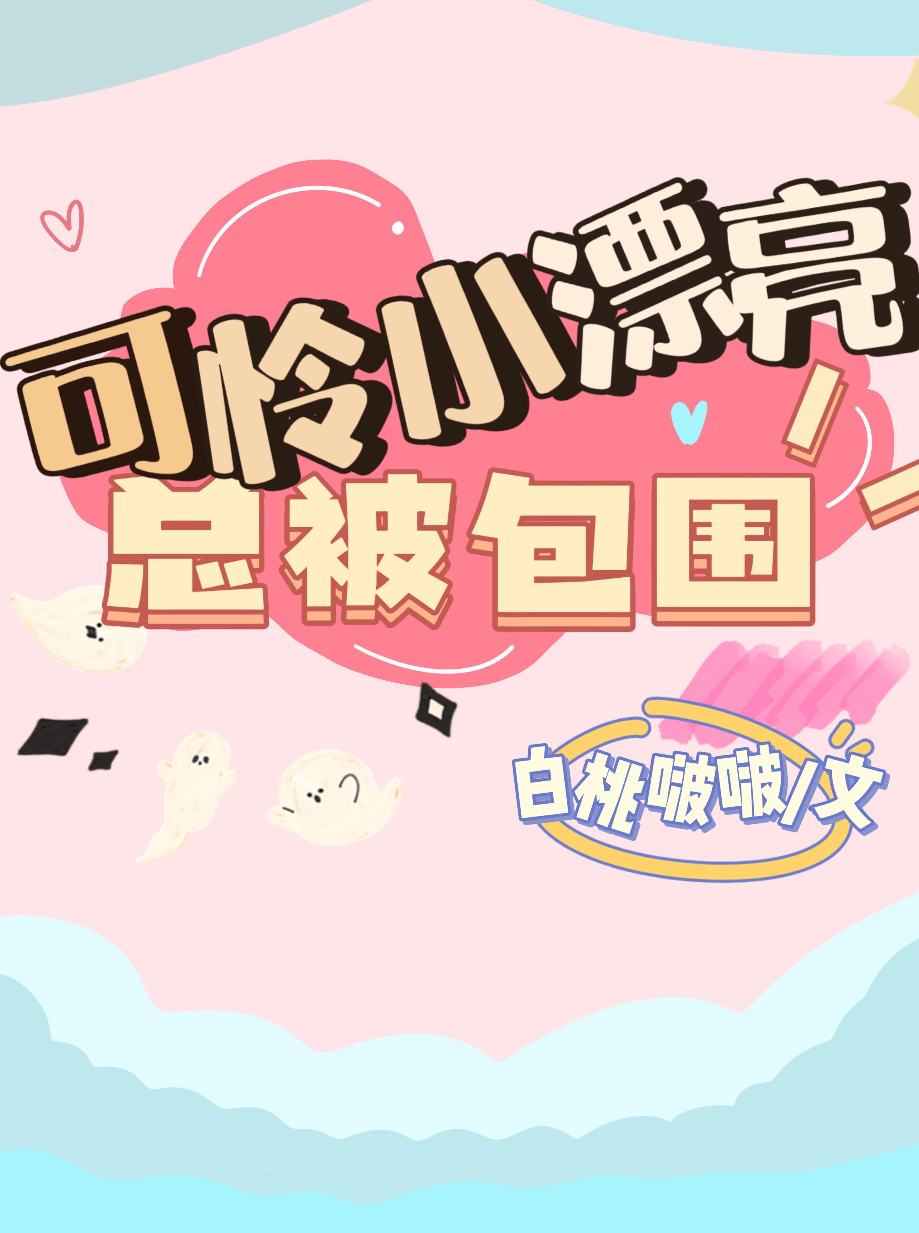 精品文全府震惊，通房丫鬟成了世子正妃