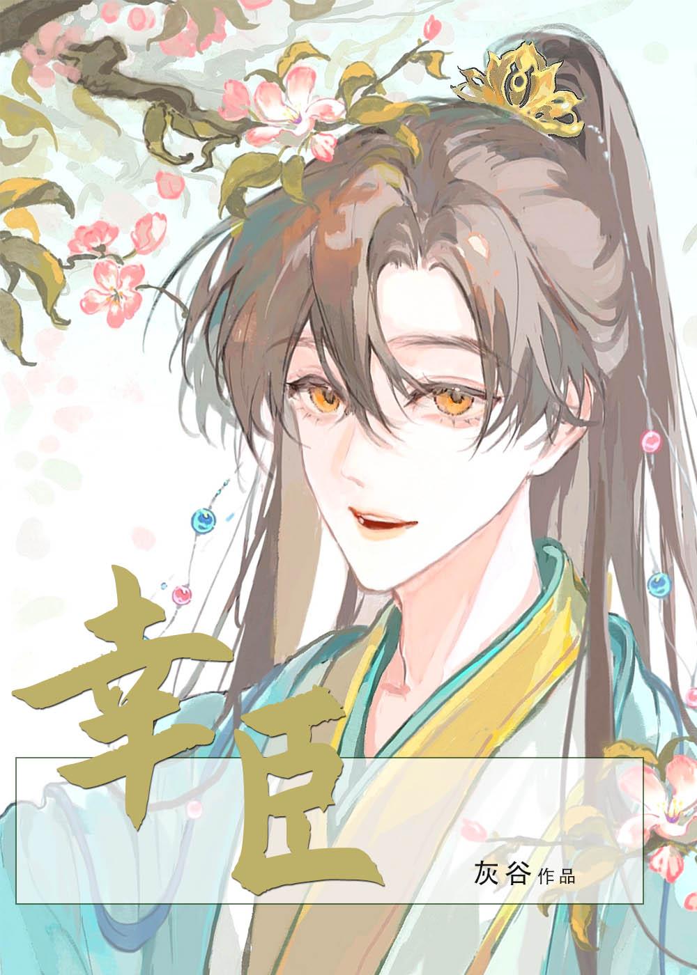 白莲妹妹造谣天帝姐夫对她恋恋不忘后，我杀疯了全文+番外