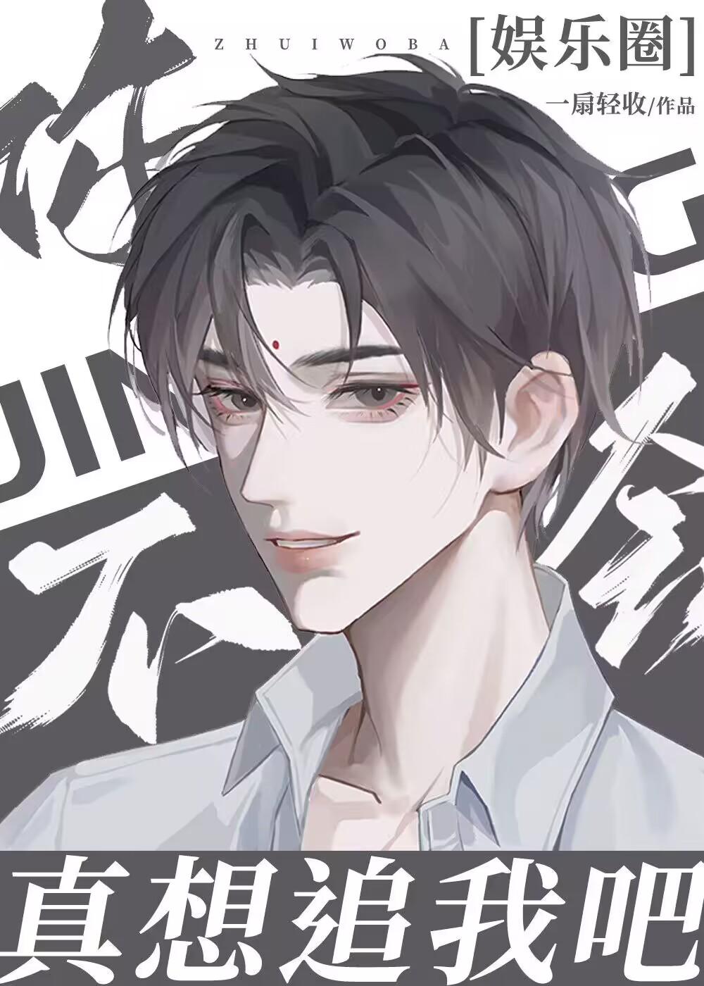 落魄子弟这大唐我罩的李万年