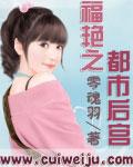 八零美人：嫁个万元户养崽崽畅读佳作