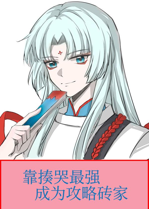 摆烂后，渣男前夫被虐哭了全文番外