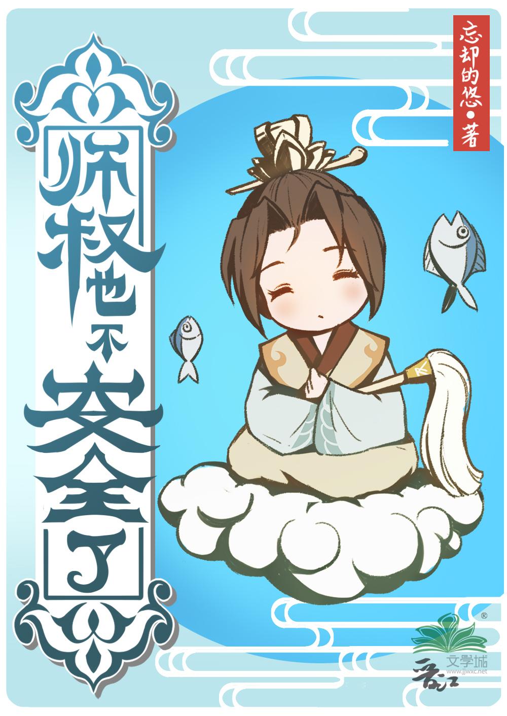 流年逝水不染是非宋时染程奕无删减+无广告