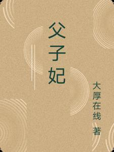 吸血虫妈妈的报应全本