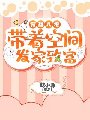 穿书万人迷：男主们为我痴狂短篇小说阅读