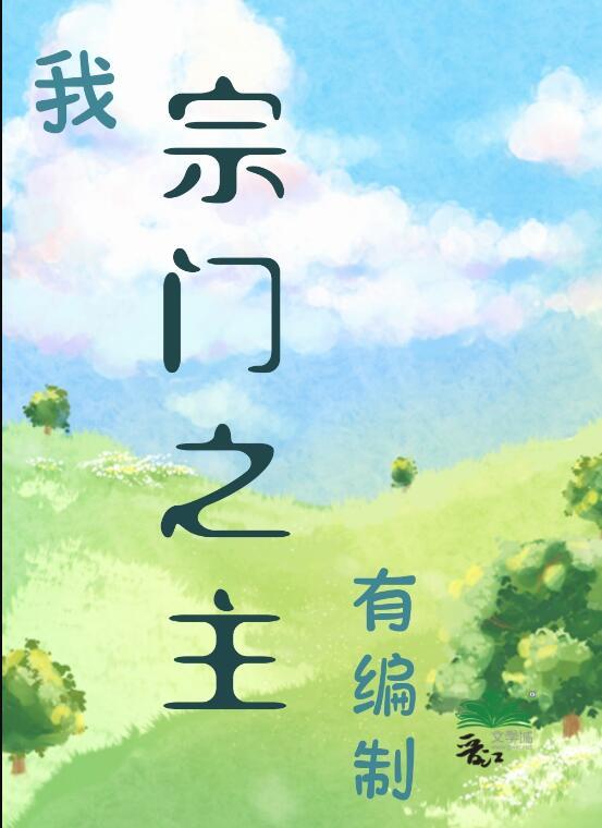 前任结婚，我拉新娘的前男友闪婚后续