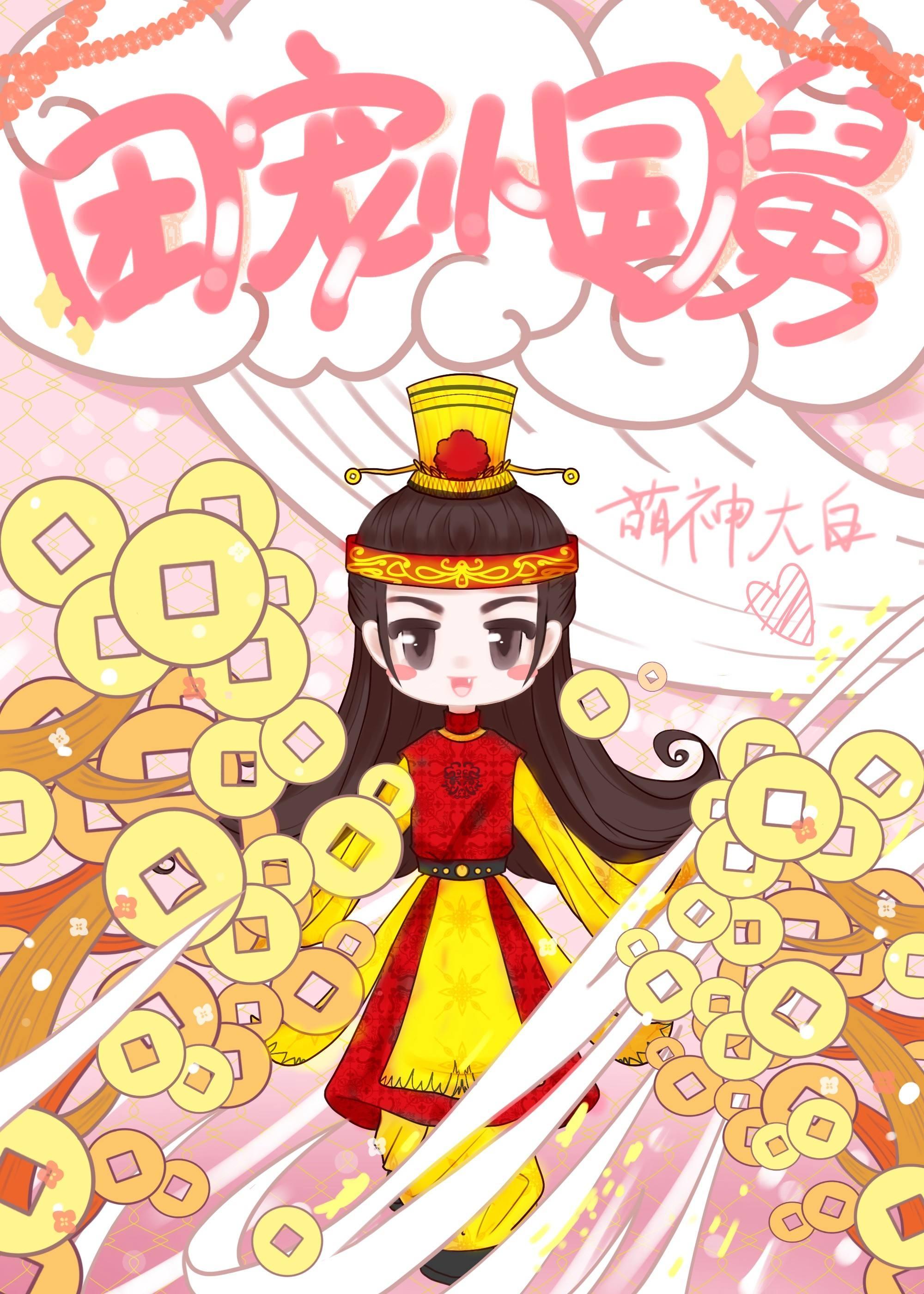 这次我先放手在线看