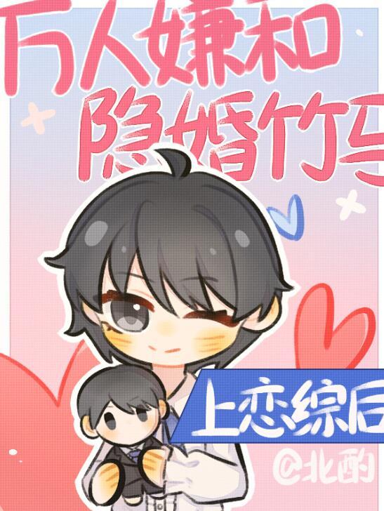 离婚后，禁欲总裁帮我摆地摊畅销小说